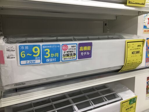 ジモティ来店特価!!　エアコン　東芝　RAS-C225ARKS　2018　J-0711