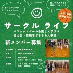 バスケットボール教室　Trojan・ライフ🏀 − 沖縄県