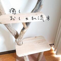 流木キャットタワーNo.277