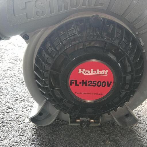屋外掃除機ブロワー・バキューム　ＦＬ－Ｈ２５００Ｖ