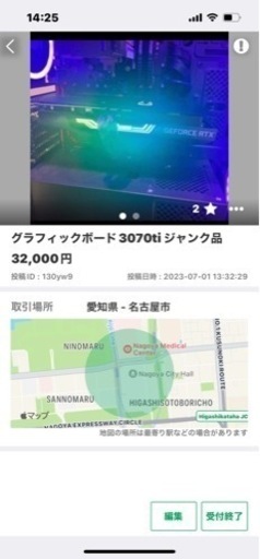 訳ありグラボ　3070ti 今週まで値下げ中