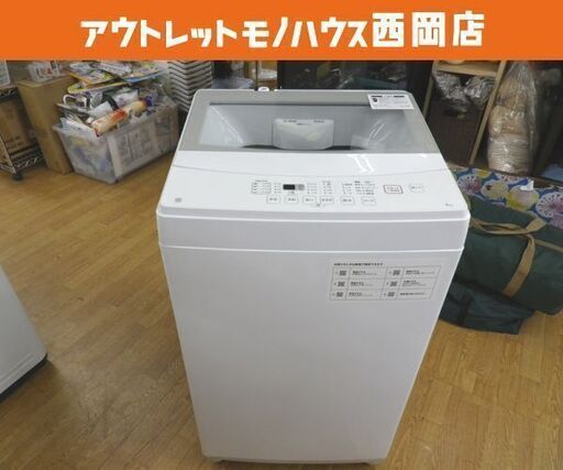 西岡店 洗濯機 6.0㎏ 2021年製 ニトリ NTR60 ホワイト 全自動洗濯機 単身・ファミリーでもOK♪