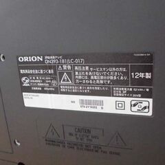 液晶TV 39V 2012年製 オリオン DN393-1B1 液晶テレビ TV テレビ 液晶 39インチ 39型 札幌 西野店