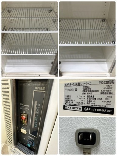 ホシザキ　HOSIZAKI　業務用　台下冷蔵庫ショーケース　２１９L　コールドテーブル　店舗　飲食店　RTS-120MTB