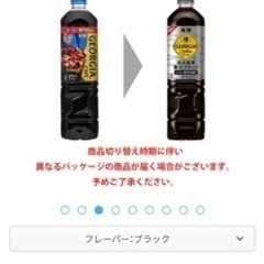 コーヒー売ります