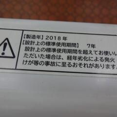 ID 354548 洗濯機7K 日立 サビ有 2018年製 BW-V70B