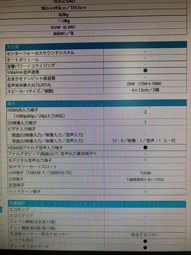 東芝32型液晶テレビ　8800円で販売！（26）