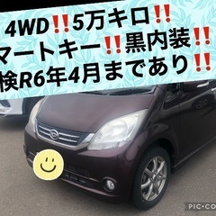 4WD‼️ムーヴ‼️低走行50000キロ‼️スマートキー‼️X ...