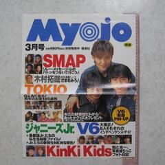 広告 ポスター★Myojo TOKIO SMAP V6 KinK...