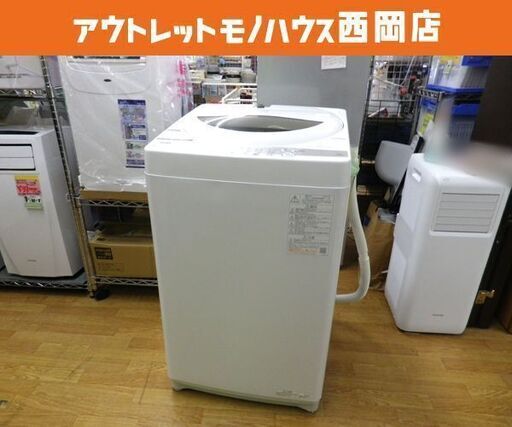 西岡店 洗濯機 5.0Kg 2021年製 東芝 AW-5G9 TOSHIBA 全自動洗濯機 新