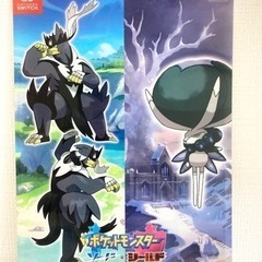 非売品 ポケットモンスター ソード シールド エキスパンションパ...