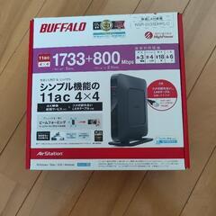 Buffalo wifi router