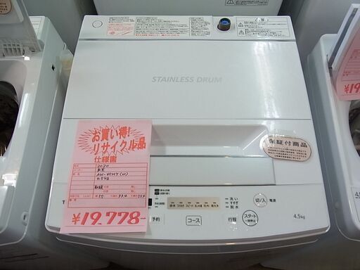 東芝　全自動洗濯機　ZABOOM　ザブーン　4.5kg　AW-45M7　2020年製　ステンレス槽　電気　洗濯