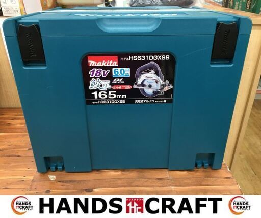 マキタ　makita　HS631DGXSB　充電式マルノコ　165ｍｍ　未使用品　フルセット　バッテリ18V二個/充電器付き　ブラックカラー　【ハンズクラフト宜野湾店】