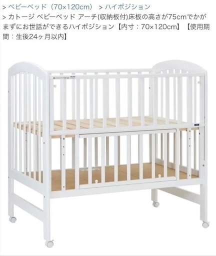 【値下げしました】KATOJIベビーベッド超美品