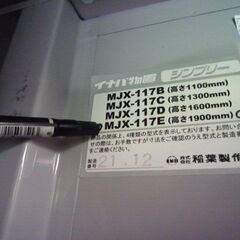 イナバ　シンプリー　中型物置