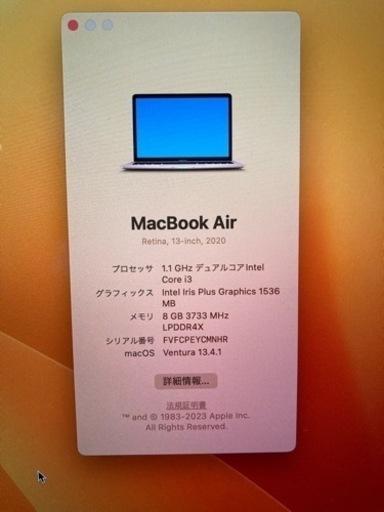 ノートパソコン MacBook Air 13