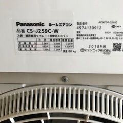 パナソニック 8畳用 2019年製