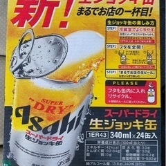 アサヒ　生ジョッキ缶　6缶×4　1ケース