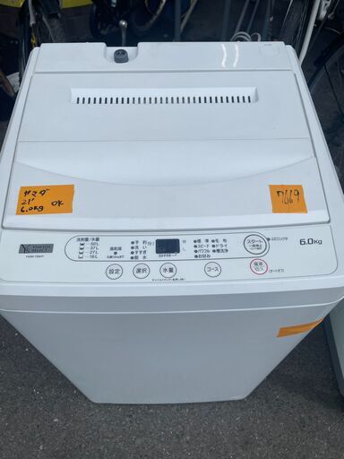 リサイクルショップどりーむ荒田店 No7669 洗濯機 ６ｋｇ容量 ヤマダ電機 ２０２１年製♪ 高年式♪ 動作確認ＯＫ♪