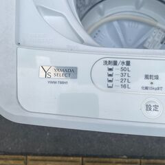 リサイクルショップどりーむ荒田店　No7669 洗濯機　６ｋｇ容量　ヤマダ電機　２０２１年製♪　高年式♪　動作確認ＯＫ♪