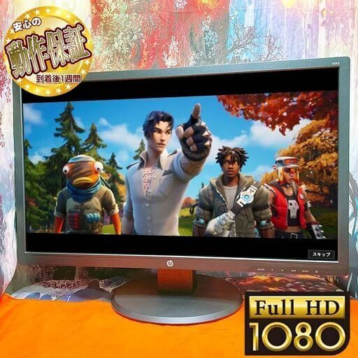 【フルHD】☆HP☆ 24インチワイド液晶モニター その⑥ シリアルナンバー：CNK73914WV