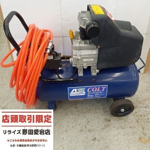 アネスト岩田 HX4004 エアーコンプレッサー【野田愛宕店】【店頭取引限定】【中古】管理番号：ITSXOXLDS2HQ