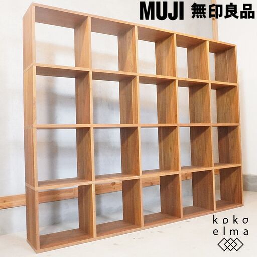 人気の無印良品(MUJI)のウォールナット材 5段・4列スタッキングシェルフです！！追加棚で用途に応じてカスタマイズ可能な万能シェルフ♪店舗の什器や本棚などにもおススメです！DF418