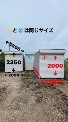シャッター　コンテナ　トラック　アルミ　倉庫　物置　バイクガレージ　コンテナハウス