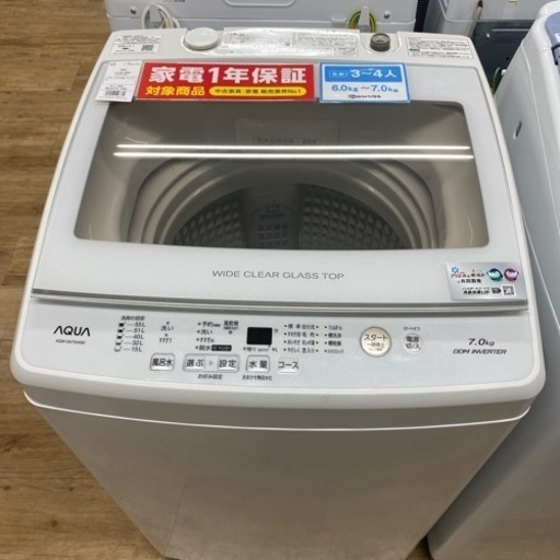 AQUA 全自動洗濯機　AQW-GV70H 7.0kg 2020年製【トレファク東大阪店】