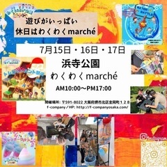 7月15日・16日・17日浜寺公園中央エントランス