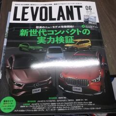 ル・ボラン 2023年6月号　付録付きです 