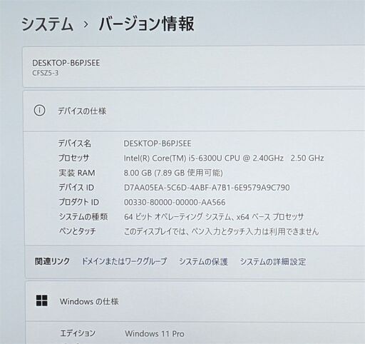 送料無料 保証付 日本製 高速SSD 12.1型 ノートパソコン Panasonic CF