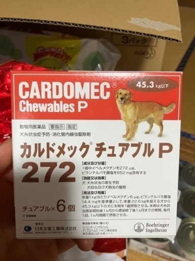カルドメック　チュアブルＰ272