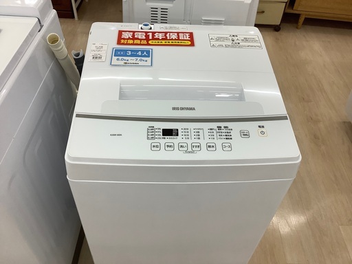 IRIS OHYAMA 全自動洗濯機 | 32.clinic