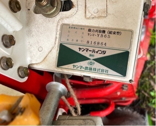 ヤンマーバインダー 2条刈 YB65