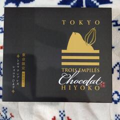 東京ひよこ　ショコラ　2000円