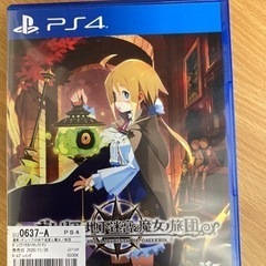 PS4 ガレリアの地下迷宮と魔女ノ旅団