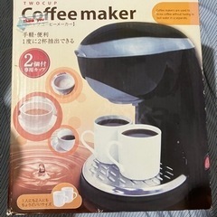 2カップコーヒーメーカー
