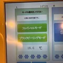 業務用脱毛機バイマッハのハンドピース（フォトフェイシャル/バストアップ）