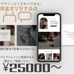 【ネット決済】ワードプレスホームページ作成⭐️最短即日納品⭐️通...