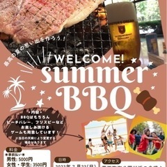 🍖BBQサマーイベント開催🍖