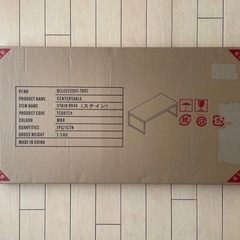 【未開封品】ニトリ•センターテーブル(ステイン9848 MBR）