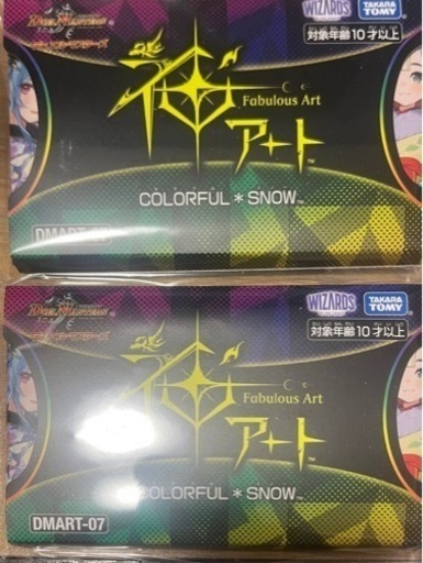 神アート　colorful＊snow 未開封2個　デュエルマスターズ