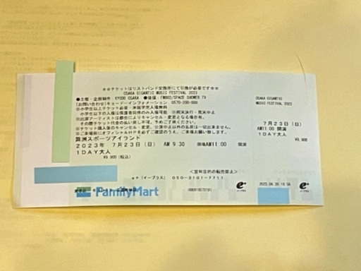 2023.7.23（日）限定ジャイガおおさかチケット (クミ) 津のコンサート