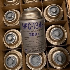 エアコン冷媒　HFC-134a