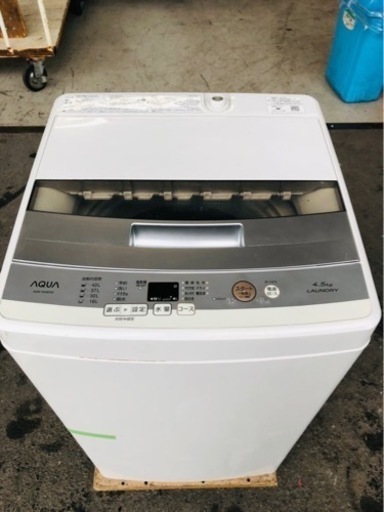 福岡市内配送設置無料　AQUA アクア AQW-S45H（W） [簡易乾燥機能付き洗濯機 4.5kg ホワイト]