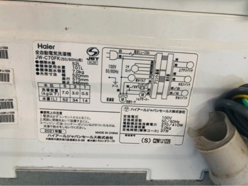 福岡市内配送設置無料ハイアール Haier JW-C70C W [全自動洗濯機 7.0kg ホワイト]