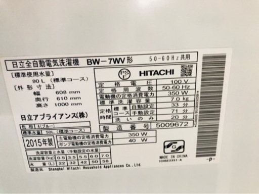 福岡市内配送設置無料　日立 HITACHI BW-8WV A [ビートウォッシュ 全自動洗濯機 （8kg） ブルー]