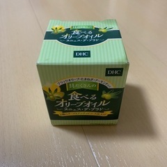 食べるオリーブオイル　新品